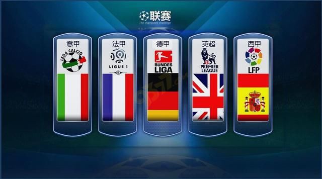 豐富了英超